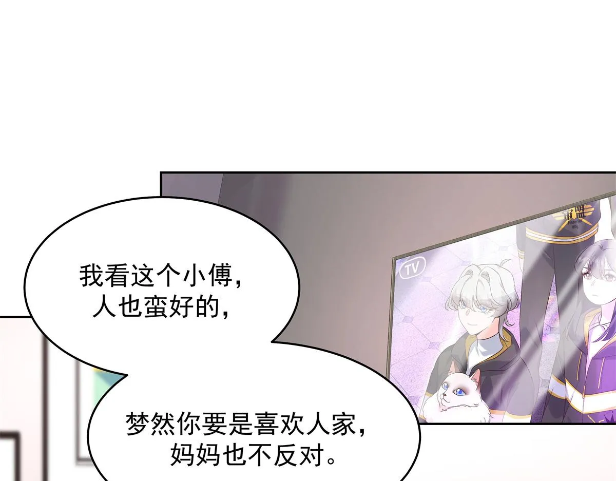 301 找寻傅九的蛛丝马迹 第66页
