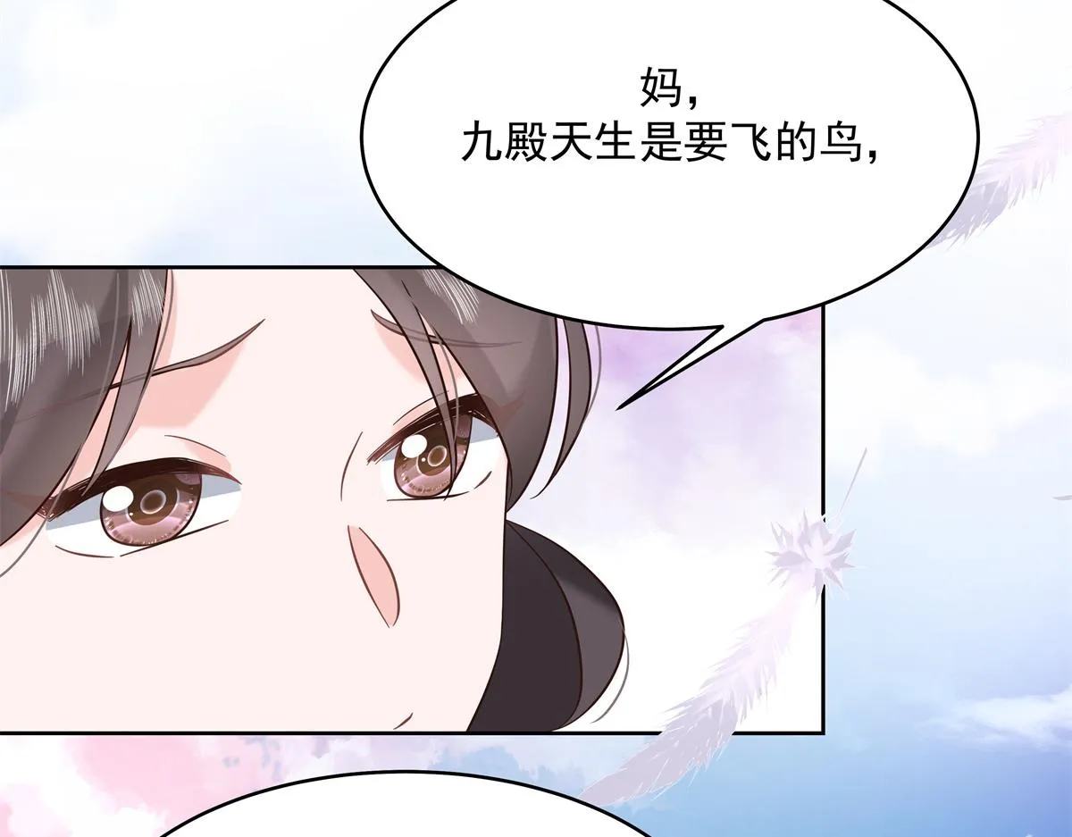 301 找寻傅九的蛛丝马迹 第69页