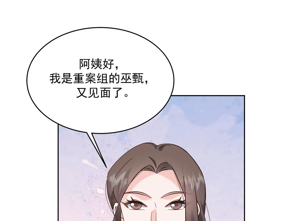 301 找寻傅九的蛛丝马迹 第76页