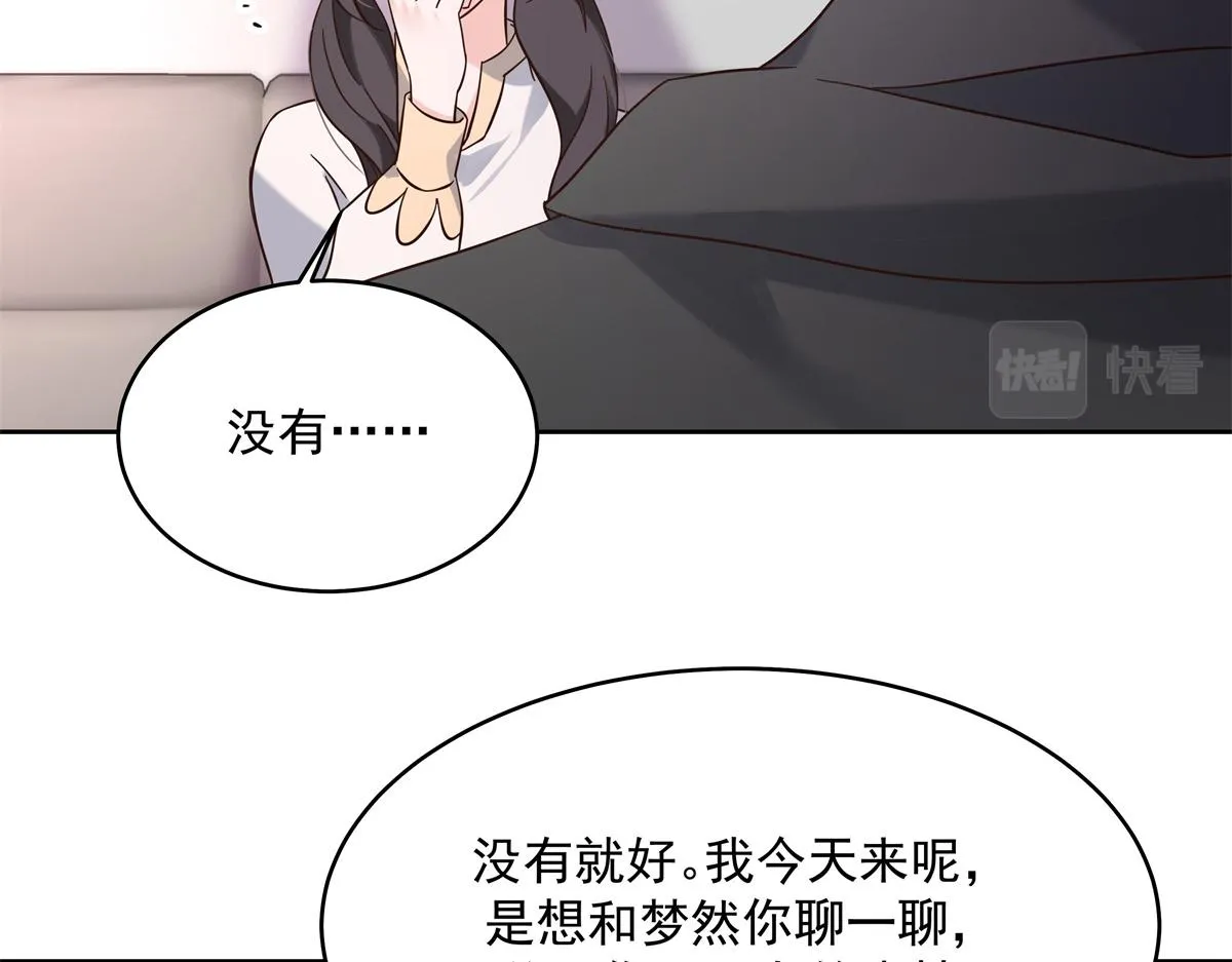 301 找寻傅九的蛛丝马迹 第84页