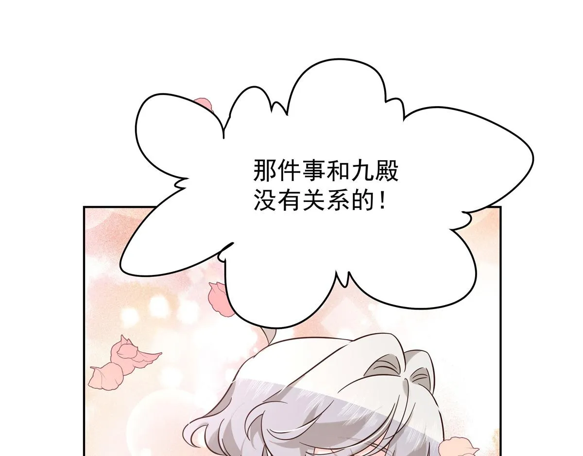 301 找寻傅九的蛛丝马迹 第87页