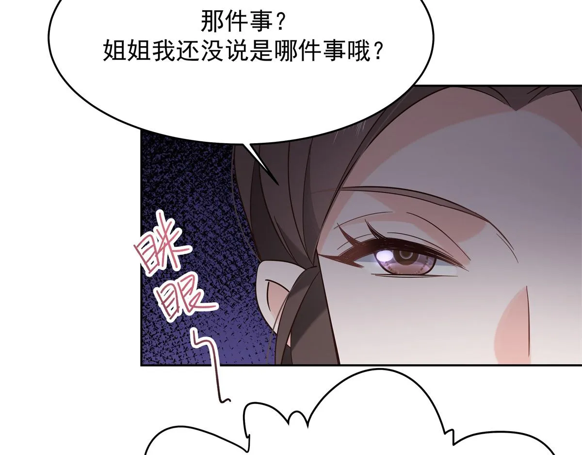301 找寻傅九的蛛丝马迹 第90页