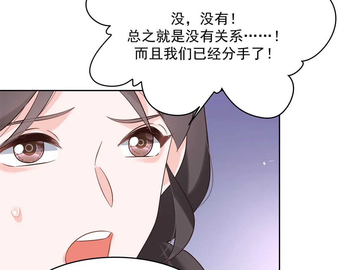 301 找寻傅九的蛛丝马迹 第91页