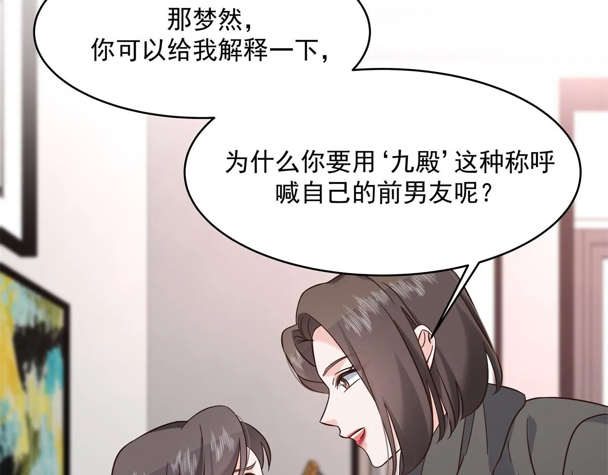301 找寻傅九的蛛丝马迹 第93页