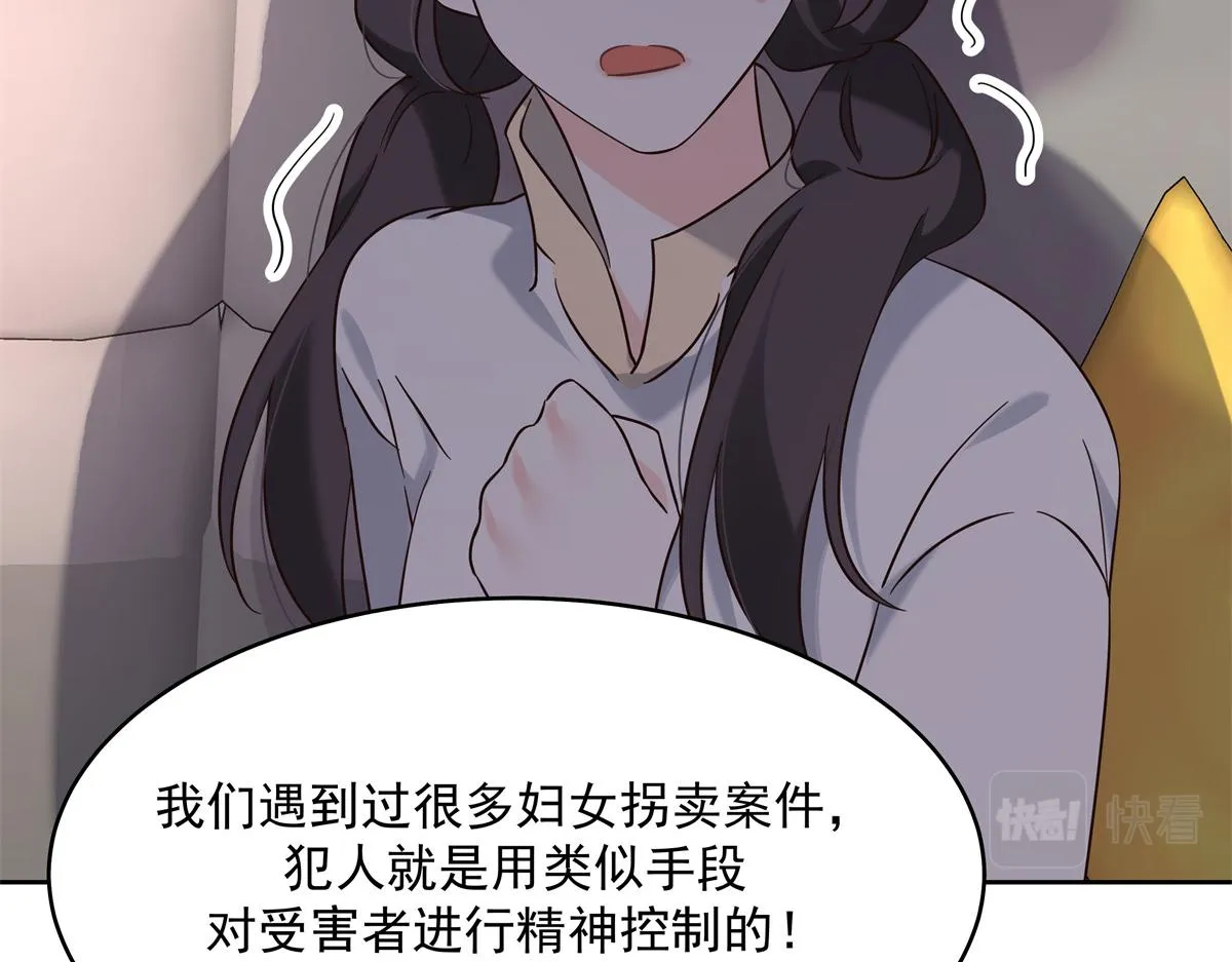 301 找寻傅九的蛛丝马迹 第97页