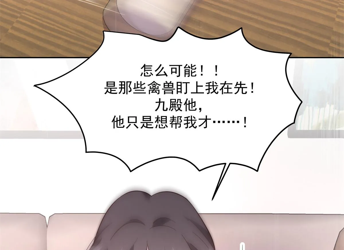 301 找寻傅九的蛛丝马迹 第100页