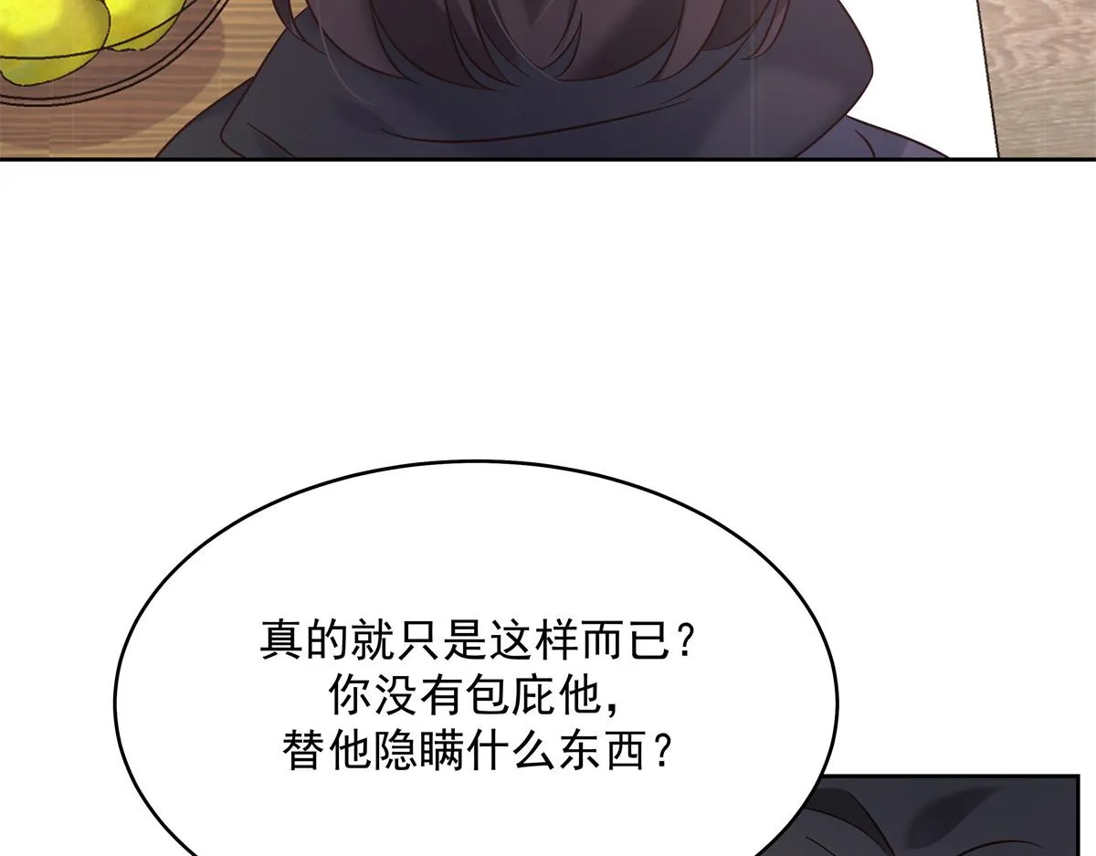 301 找寻傅九的蛛丝马迹 第104页