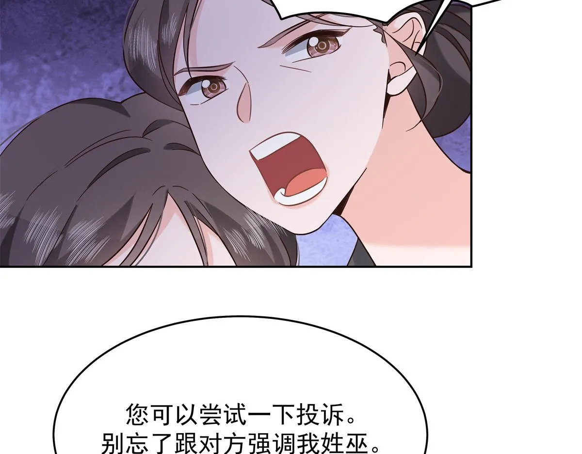 301 找寻傅九的蛛丝马迹 第113页