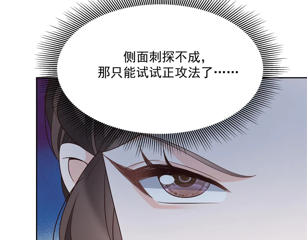 301 找寻傅九的蛛丝马迹 第123页