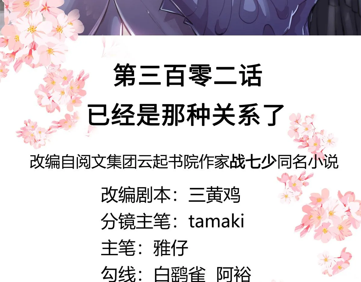 302 已经是那种关系了 第3页