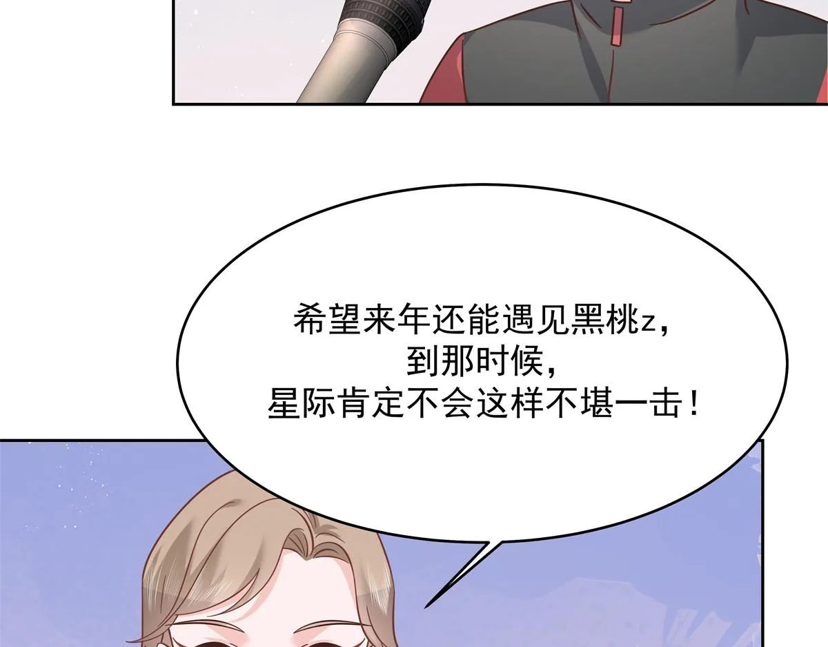 303 是我家的 第19页