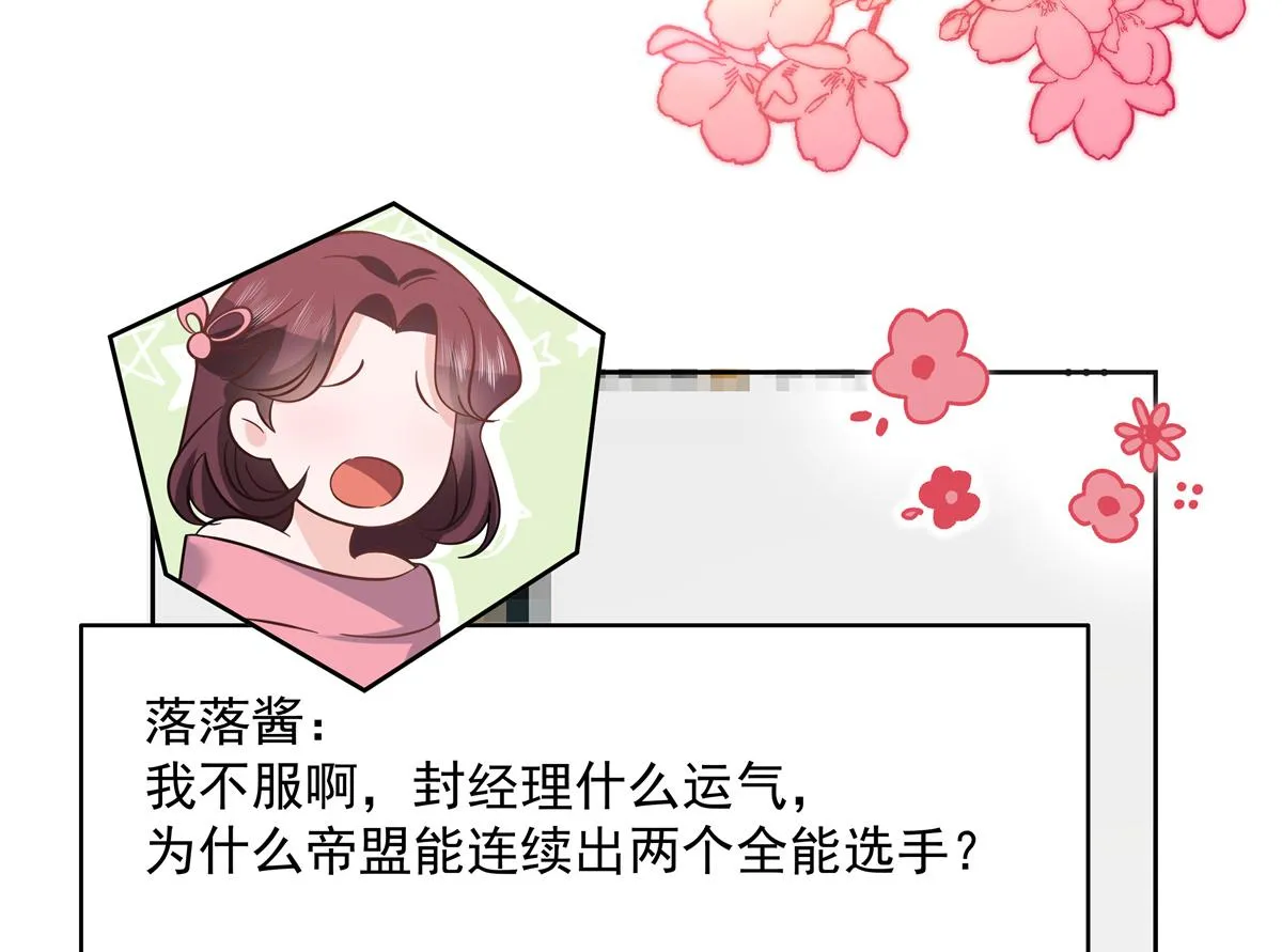 303 是我家的 第26页
