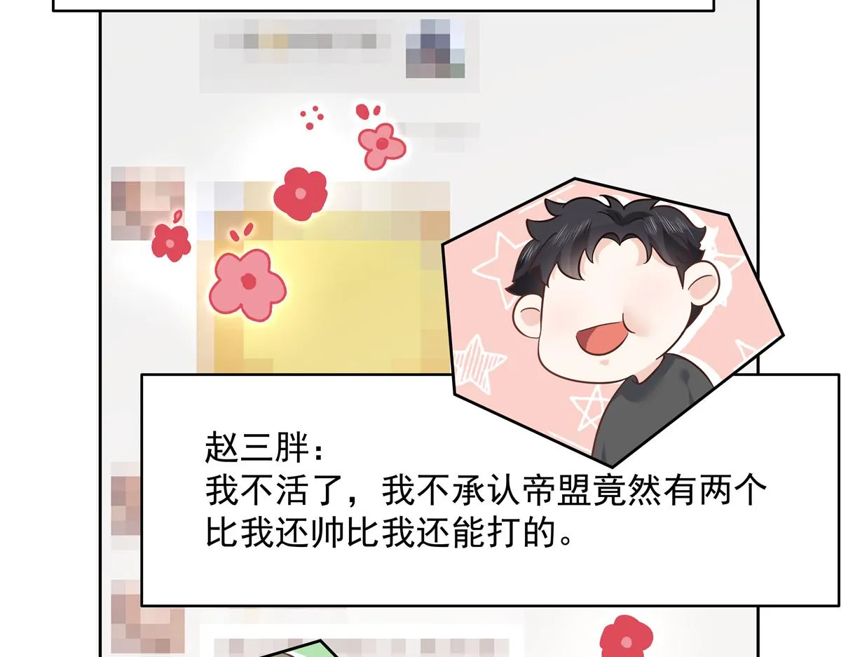 303 是我家的 第27页