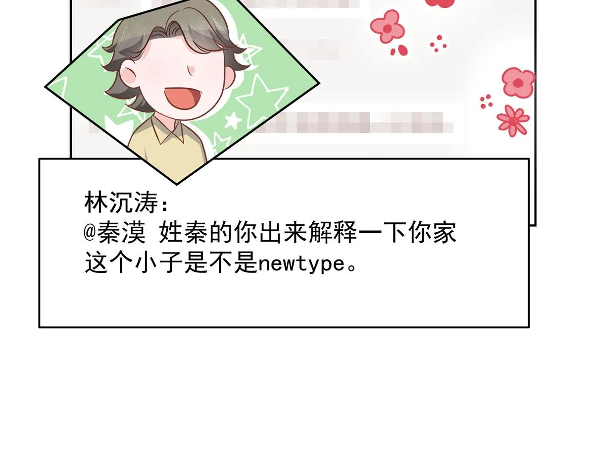 303 是我家的 第28页