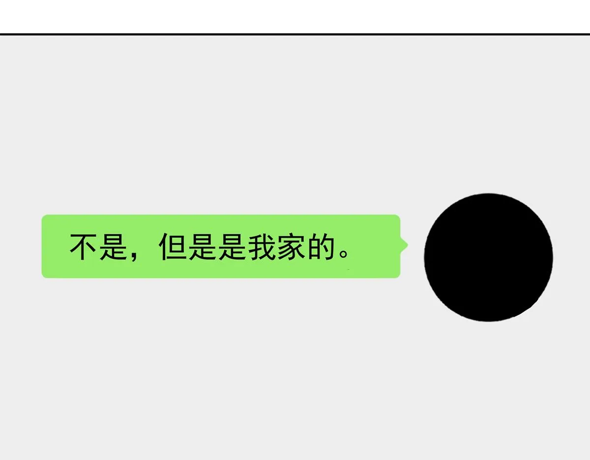 303 是我家的 第34页