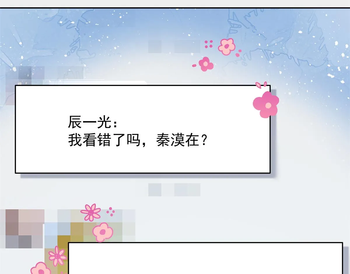 303 是我家的 第36页
