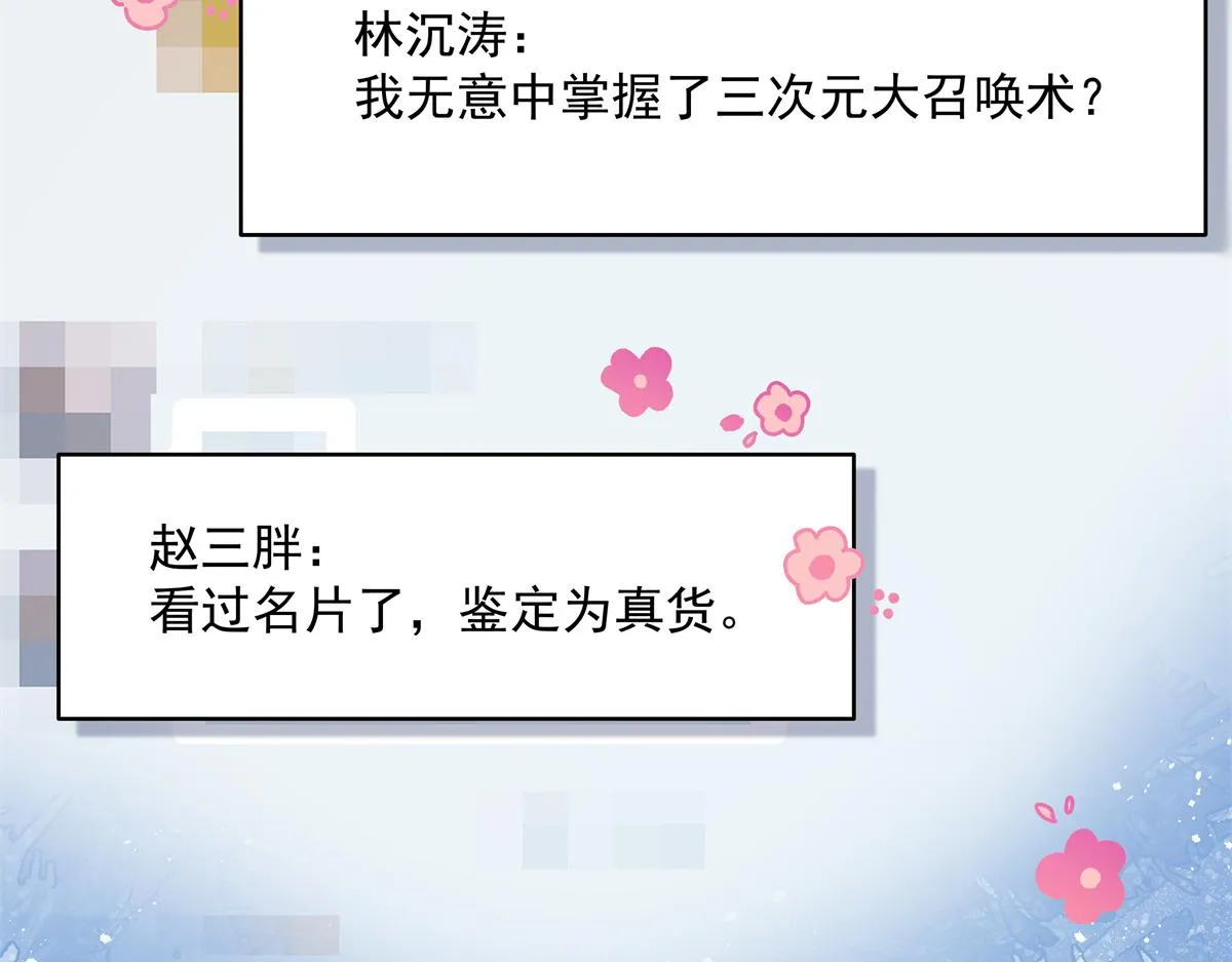 303 是我家的 第37页