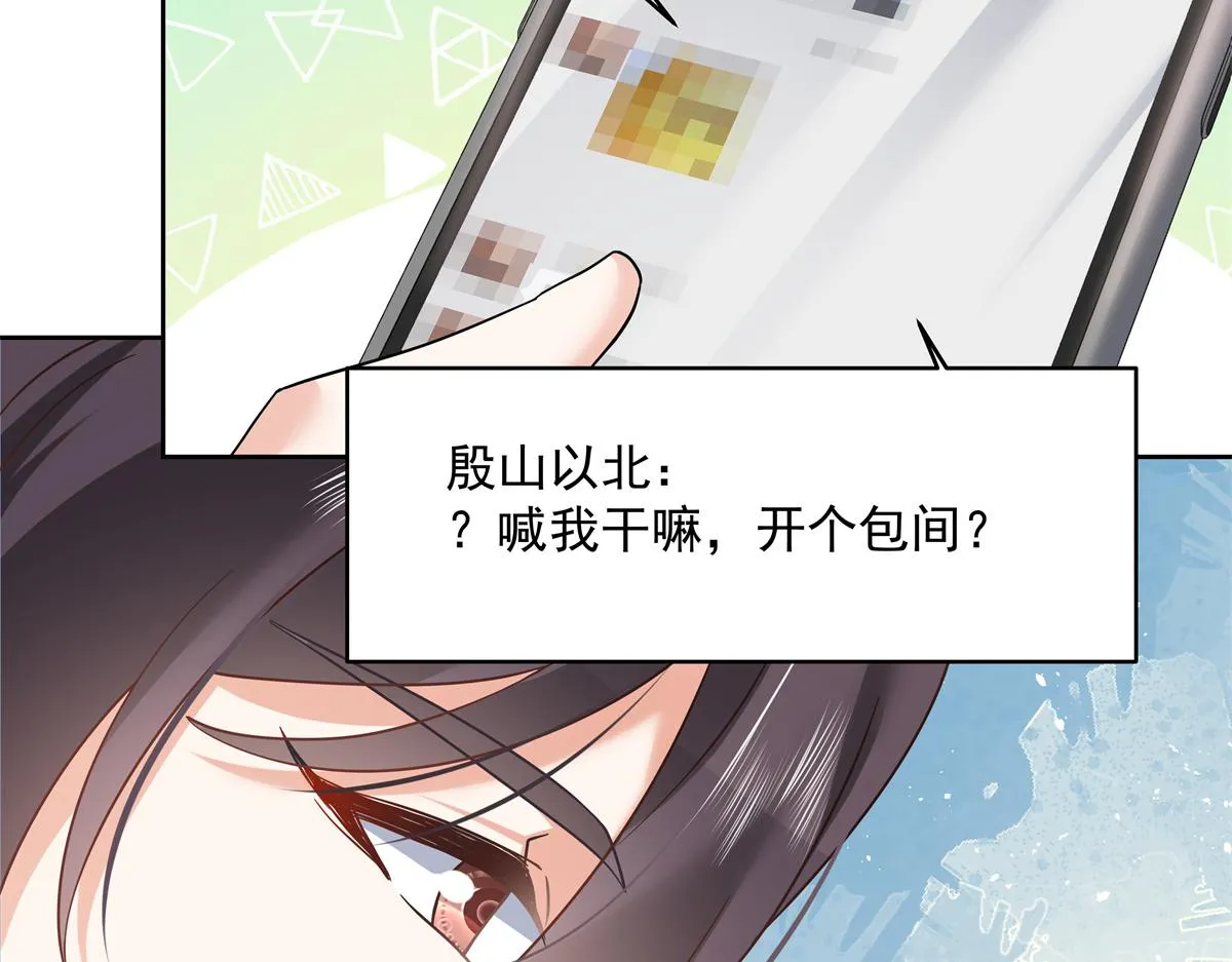 303 是我家的 第42页