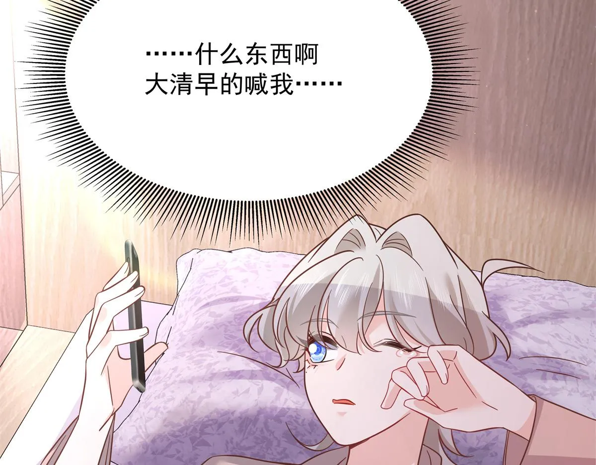 303 是我家的 第46页