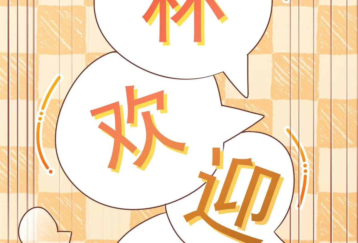 303 是我家的 第55页