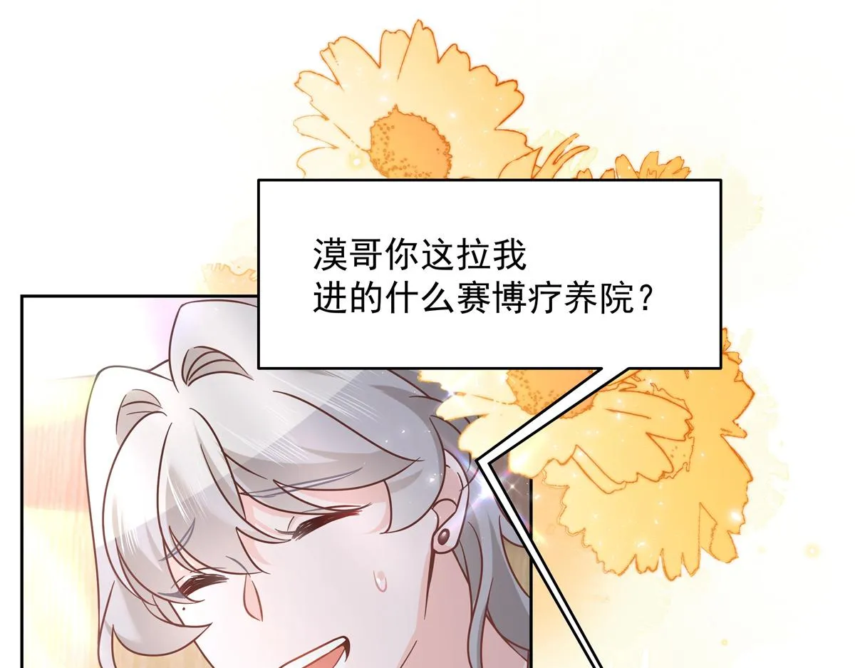 303 是我家的 第59页
