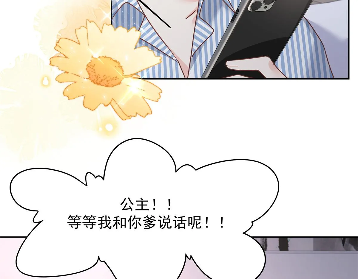 303 是我家的 第63页