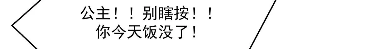303 是我家的 第70页