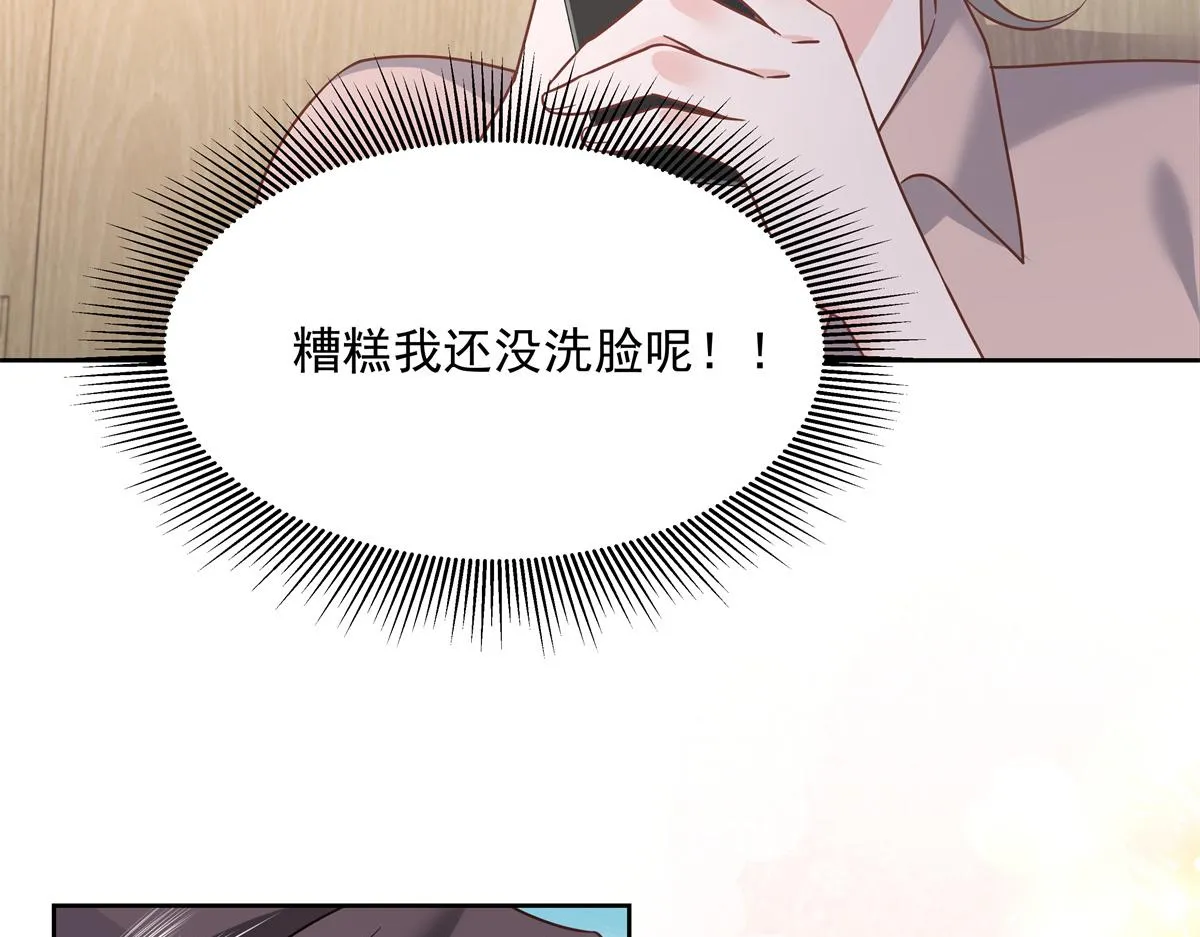 303 是我家的 第80页