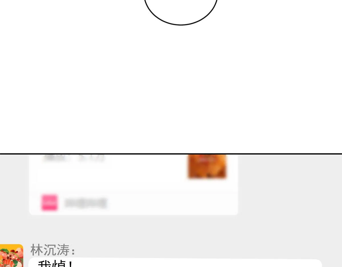 304 再遇星野一 第11页