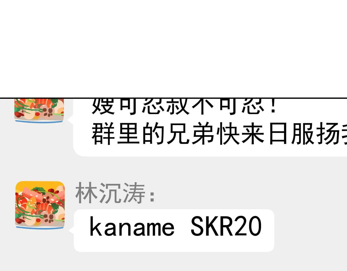 304 再遇星野一 第14页