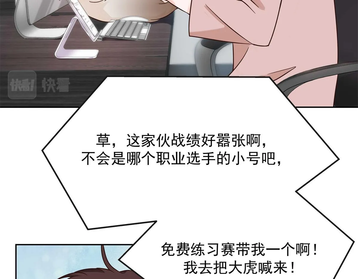 304 再遇星野一 第20页