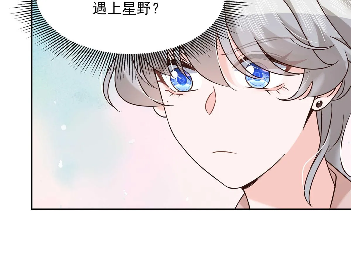 304 再遇星野一 第27页