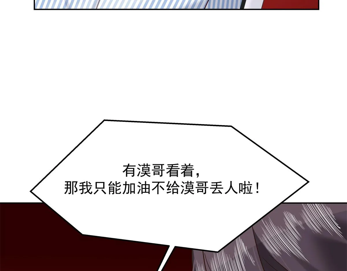304 再遇星野一 第38页