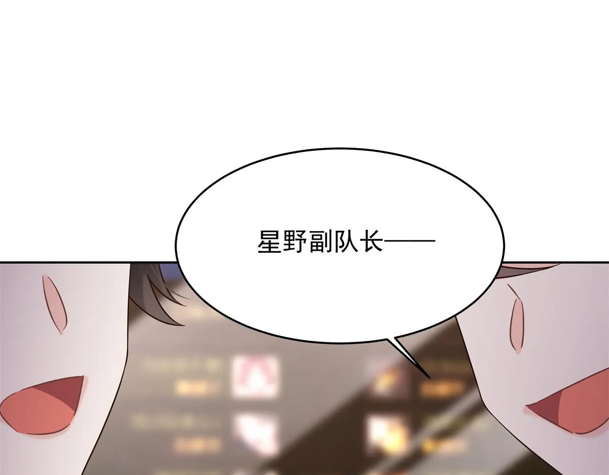 304 再遇星野一 第47页