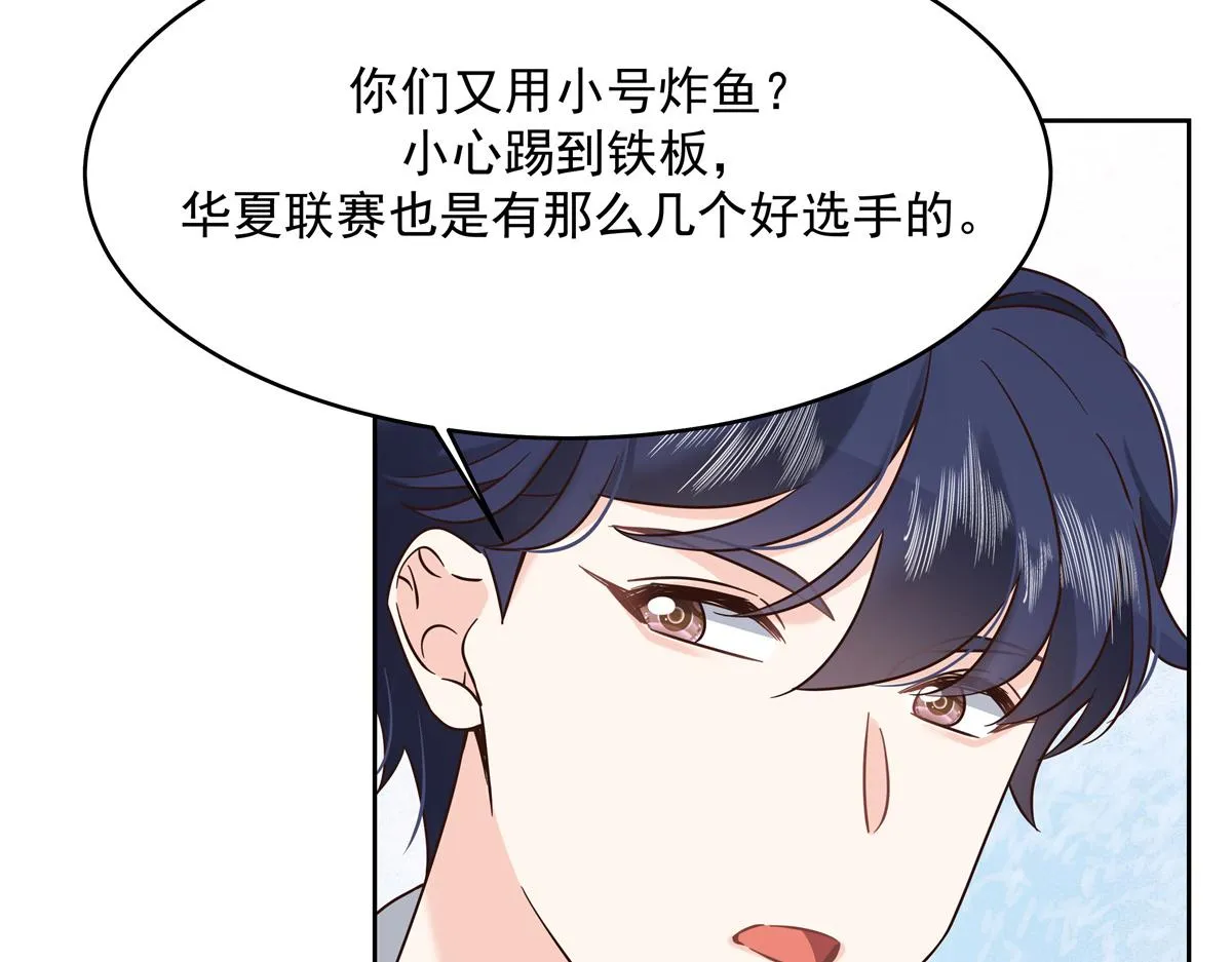 304 再遇星野一 第50页