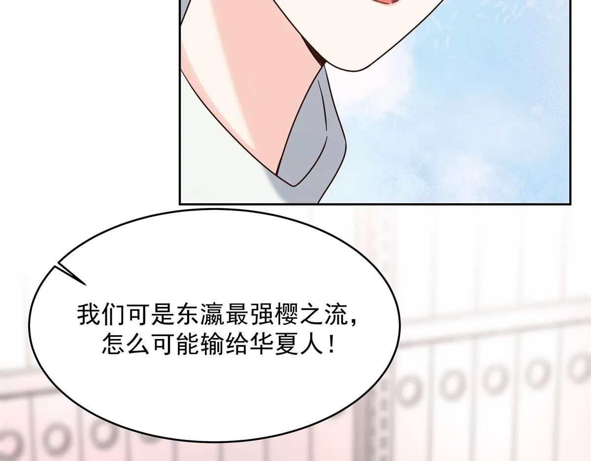304 再遇星野一 第51页