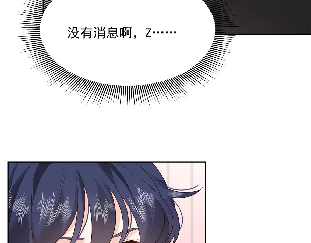 304 再遇星野一 第57页
