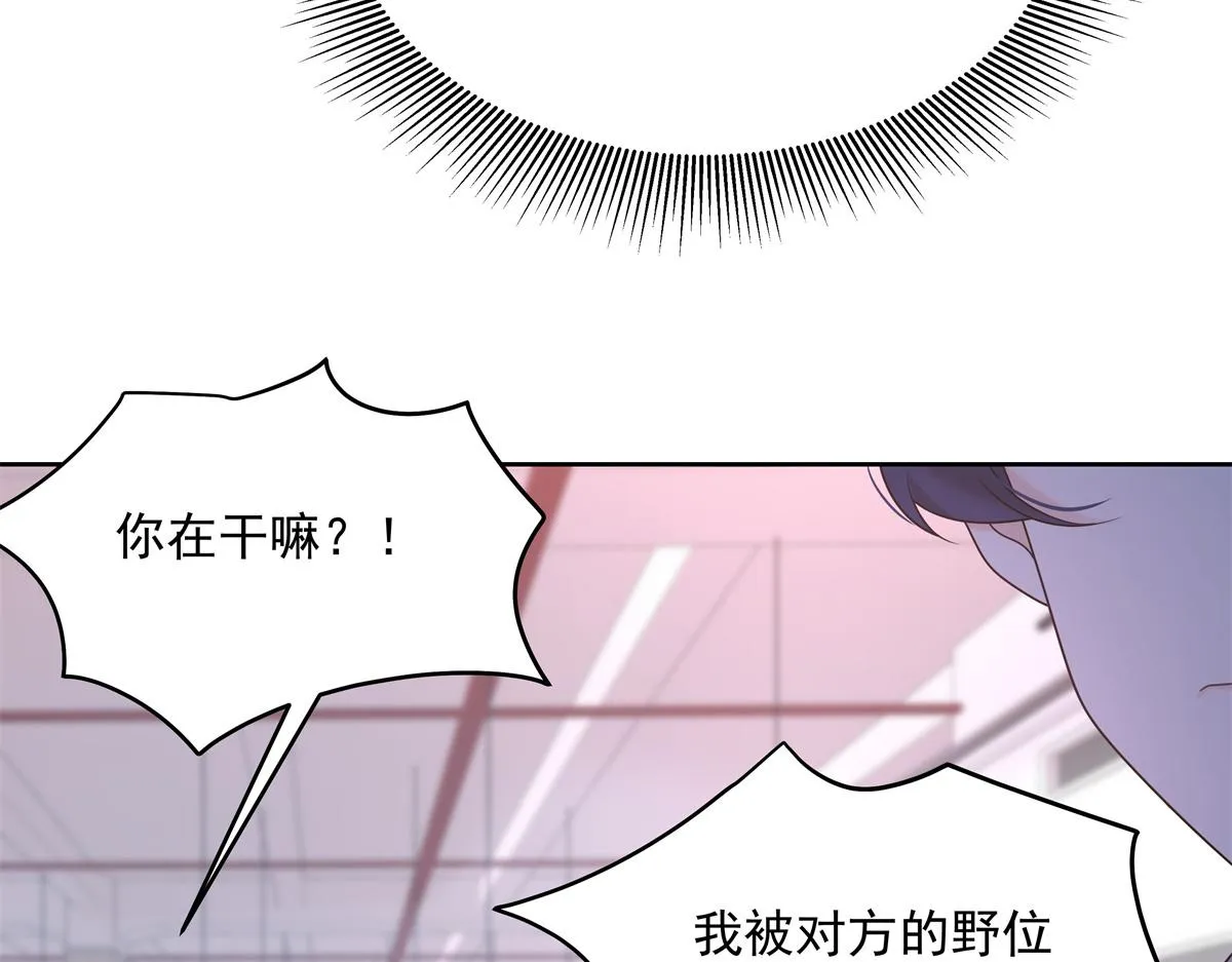 304 再遇星野一 第60页