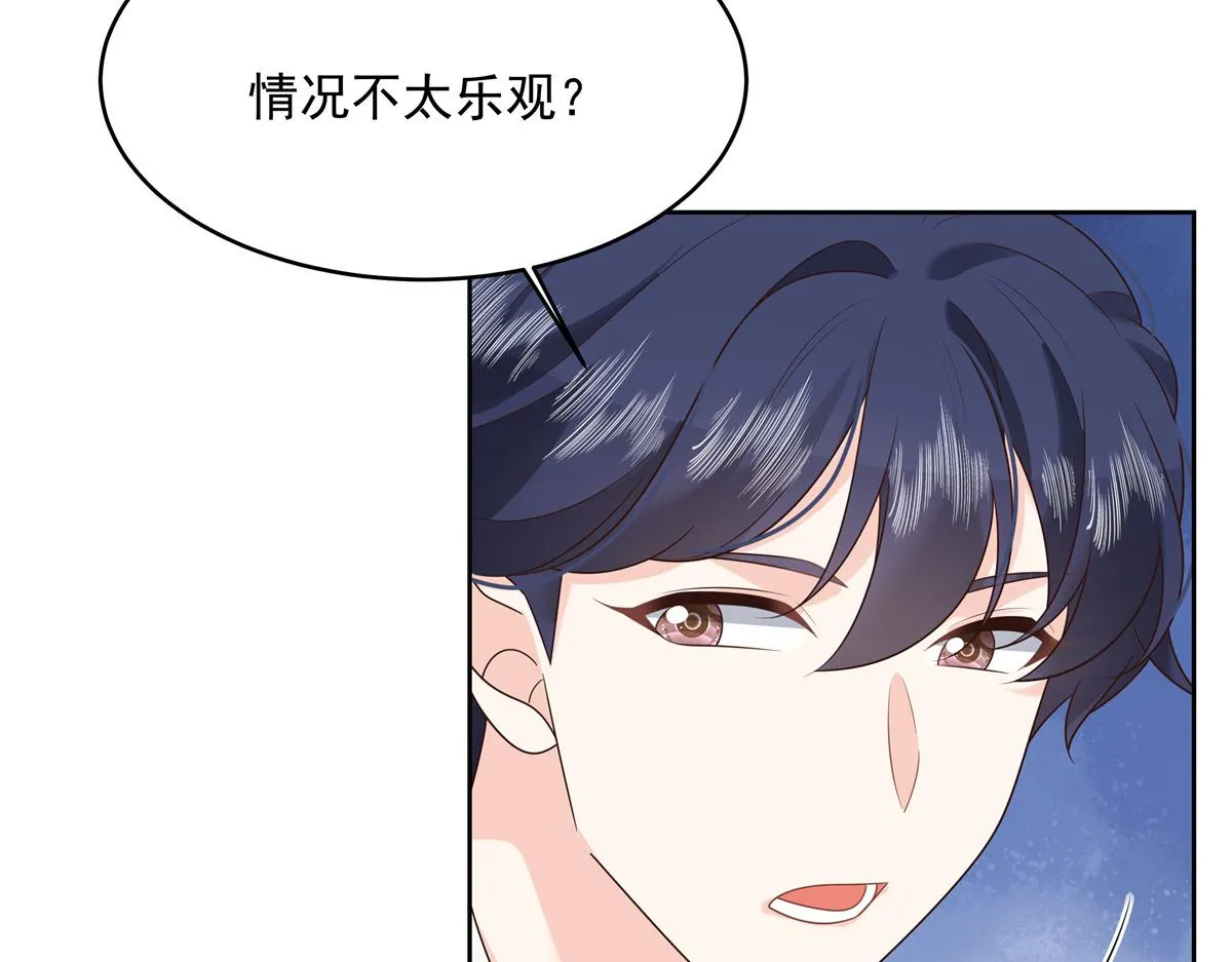 304 再遇星野一 第63页
