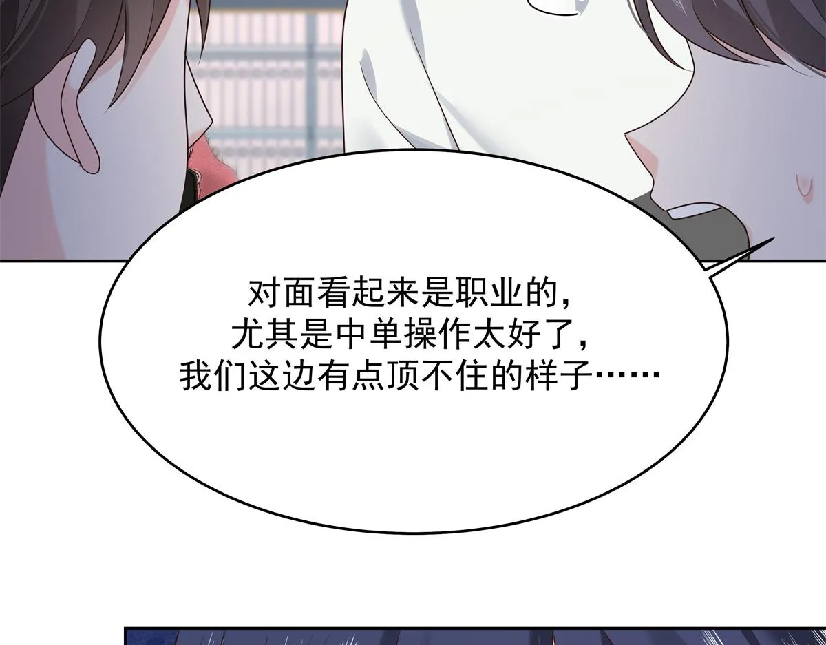 304 再遇星野一 第67页