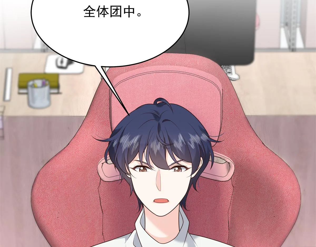 304 再遇星野一 第82页