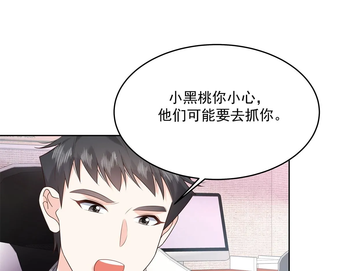 304 再遇星野一 第85页