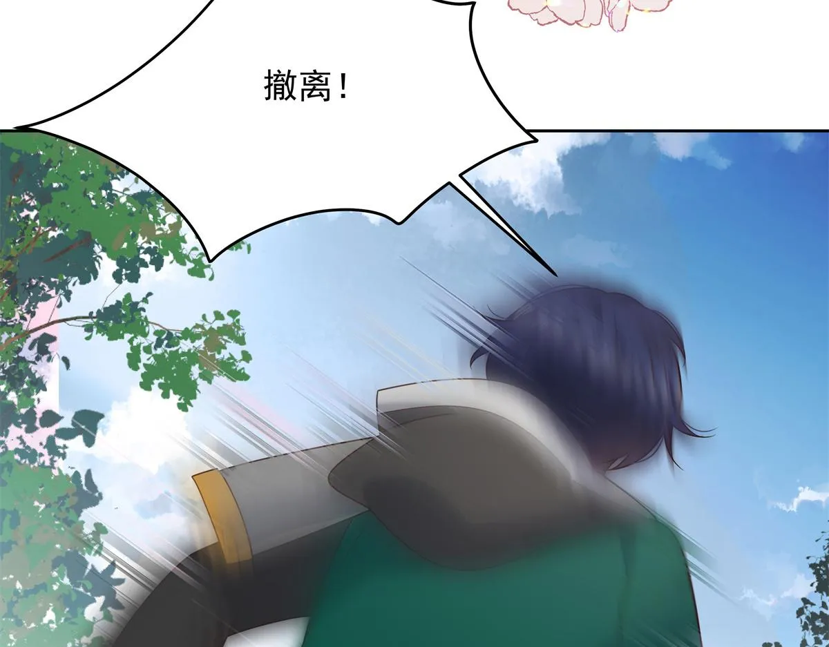 304 再遇星野一 第103页