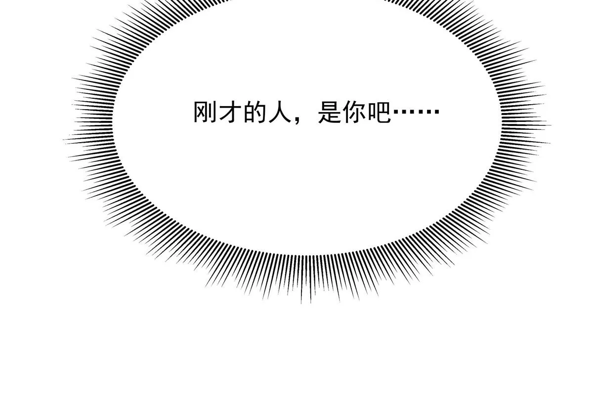 304 再遇星野一 第130页