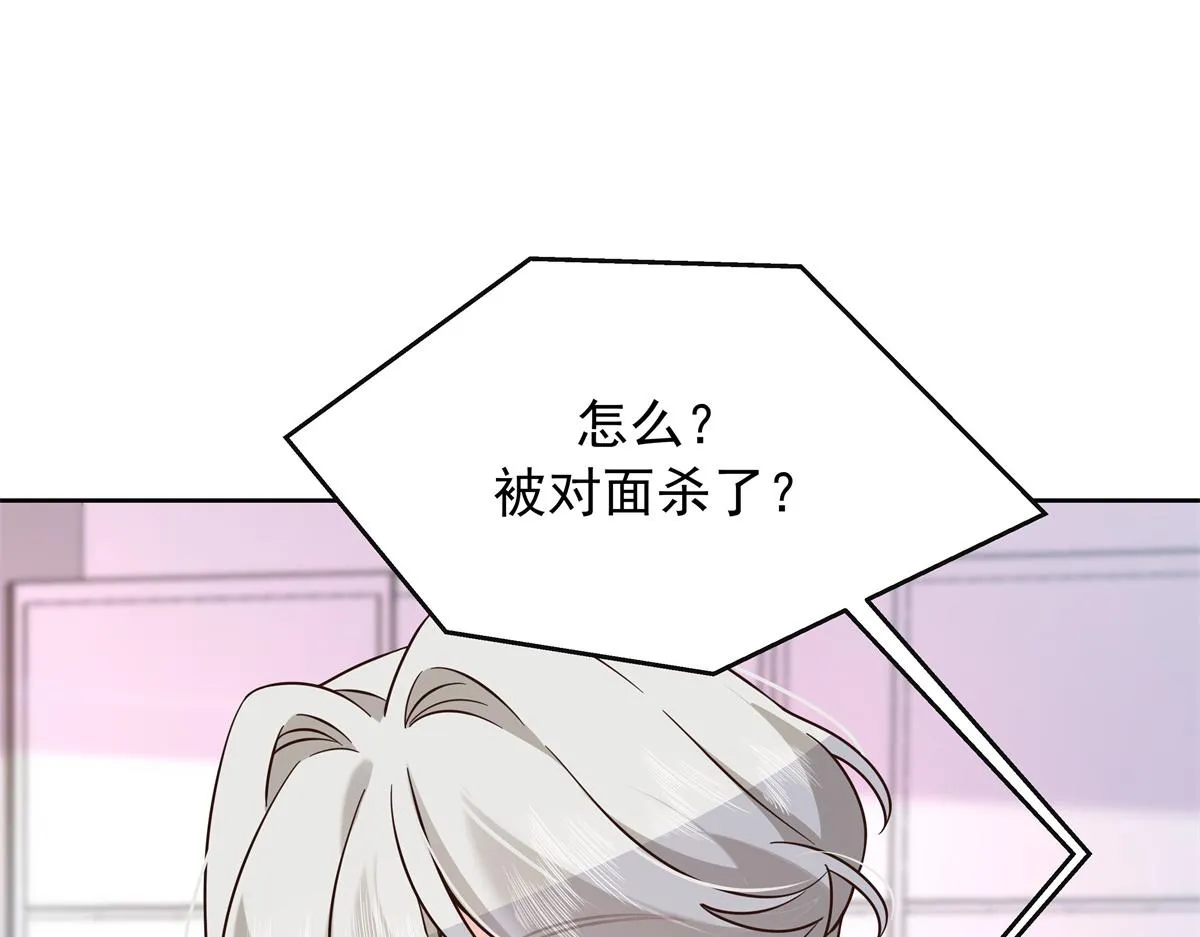 305 是我男朋友 第5页