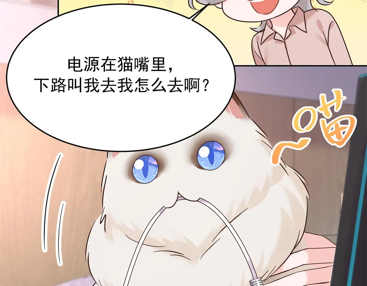 305 是我男朋友 第9页