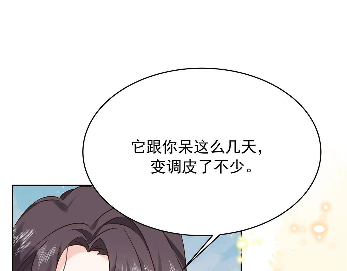 305 是我男朋友 第11页