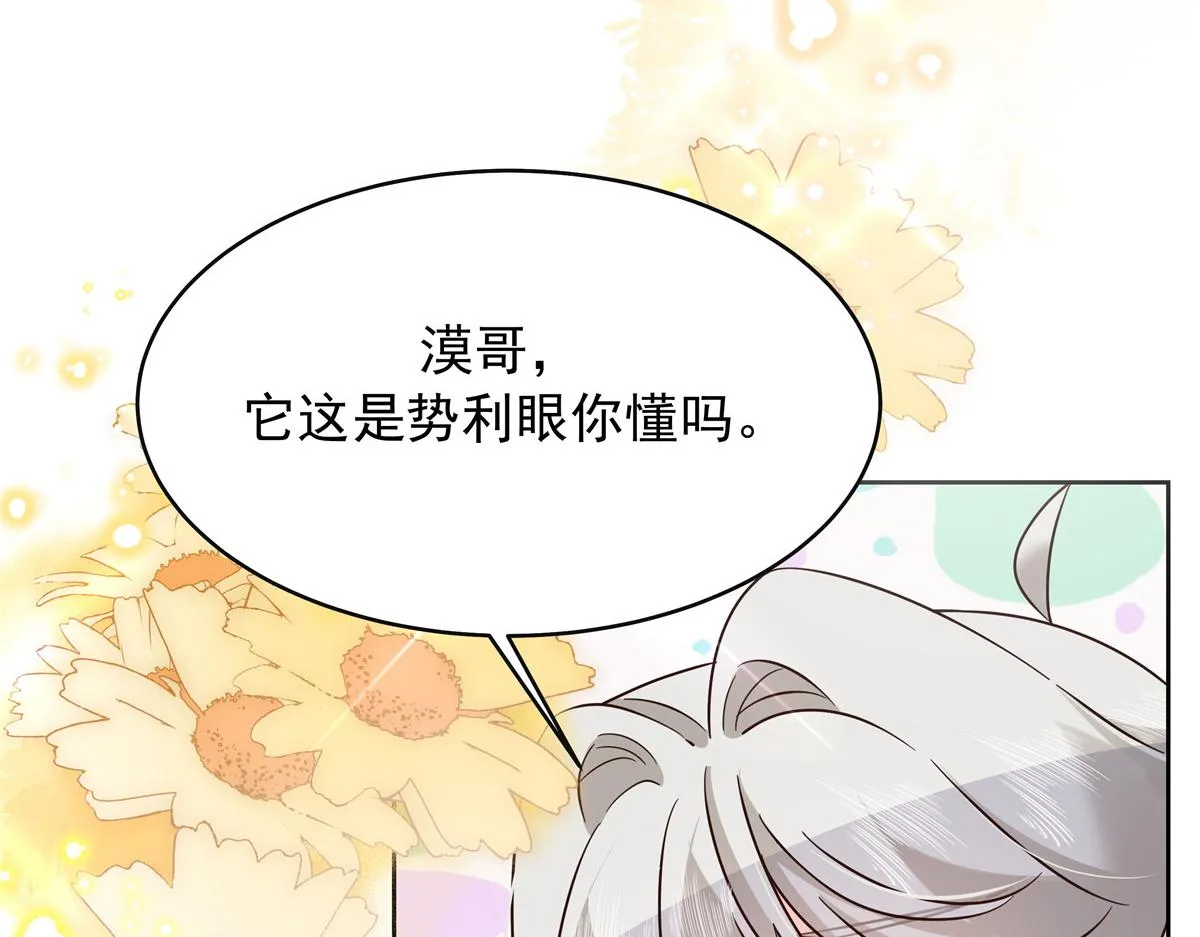 305 是我男朋友 第14页