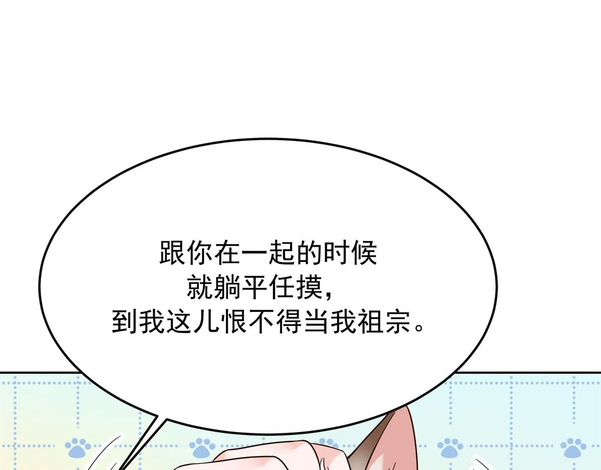 305 是我男朋友 第17页