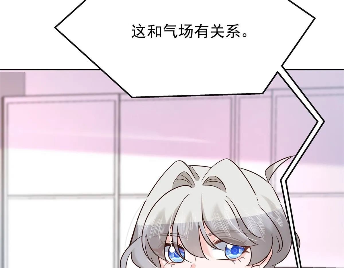 305 是我男朋友 第20页